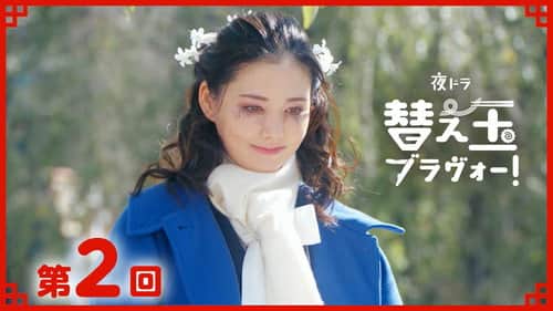 Episode 2
