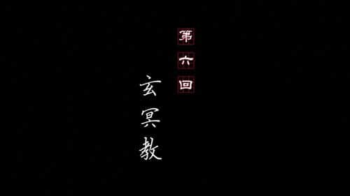 Episode 6