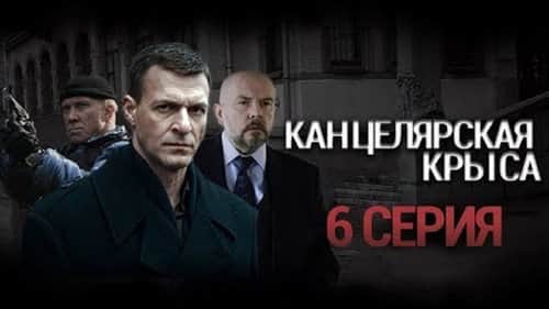 Episode 6