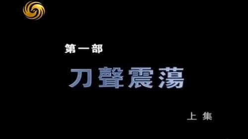 Episode 1