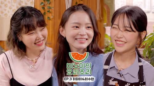 LeeHi & SUHYUN