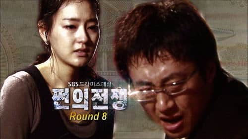 Episode 8