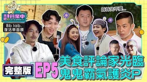 Episode 5