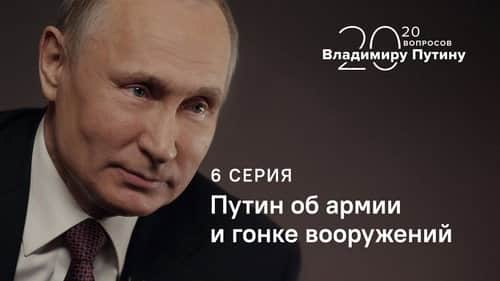 Putin on the Army and the Arms Race