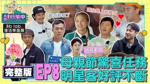 Episode 8