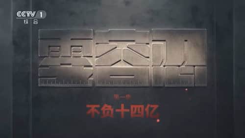 Episode 1