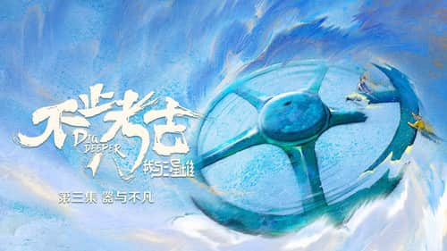 Episode 3