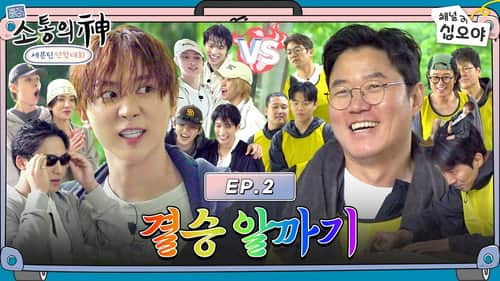 [EP.2] Overwhelming energy! Nerve-wracking Final
