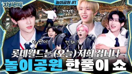 Lotte World is ours (today) | Amusement park entertainment show