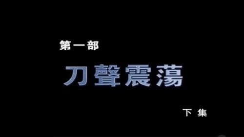 Episode 2