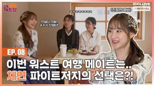 Episode 8