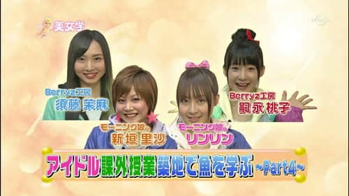 Niigaki Risa, Lin Lin, Tsugunaga Momoko, Sudo Maasa, S/mileage