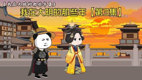 Episode 3