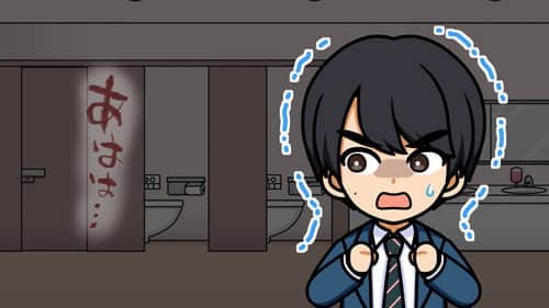 Toilet Laughing in the Dark