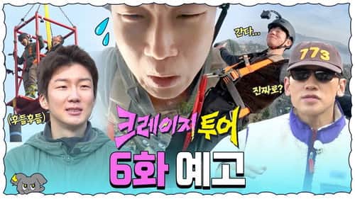 Episode 6