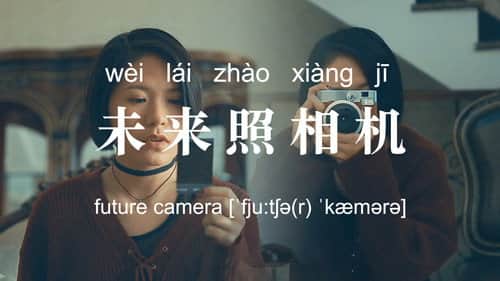 Future Camera