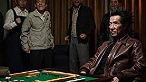 The Unluckiest Mahjong