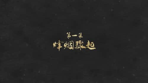Episode 1