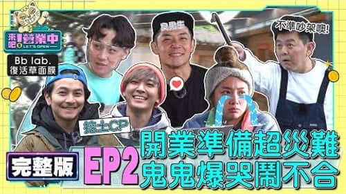 Episode 2