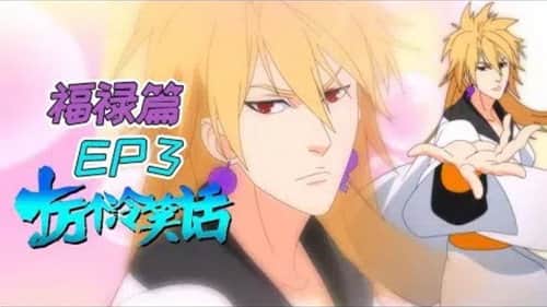 Episode 6