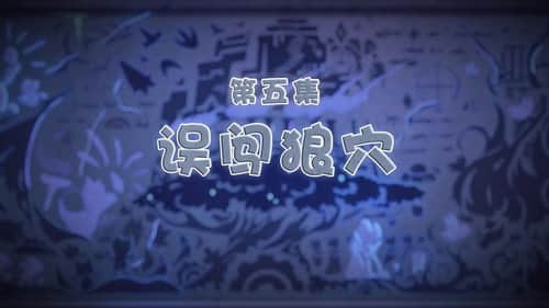 Episode 5