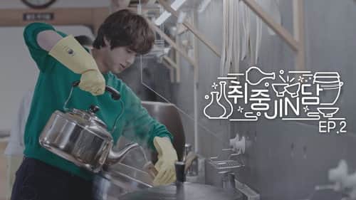 EP.2