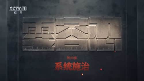 Episode 4