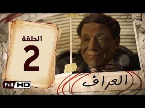 Episode 2