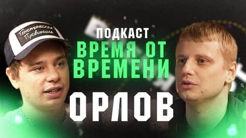 Episode 2
