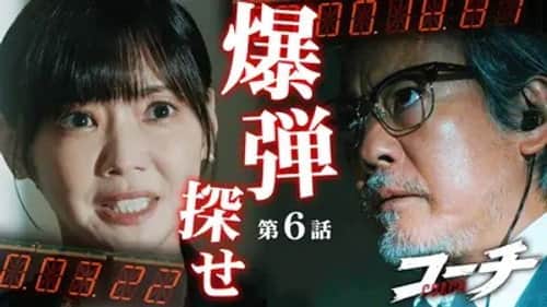 Episode 6