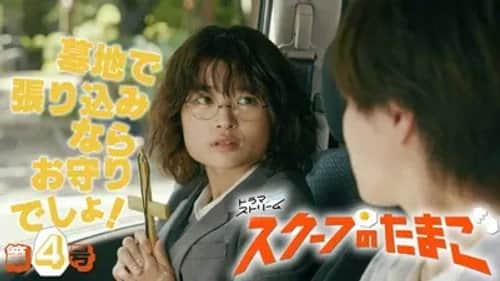Episode 4