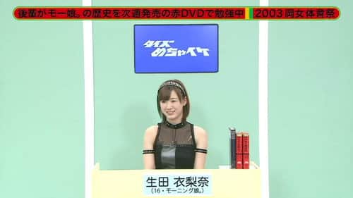 Morning Musume. - Wagamama Ki no Mama Ai no Joke (with Ikuta Erina in Quiz Game)