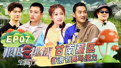 Episode 7