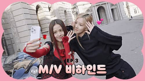 M/V Behind
