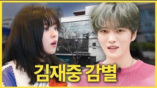 Jaejoong