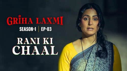 Rani Ki Chaal
