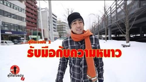 Episode 2