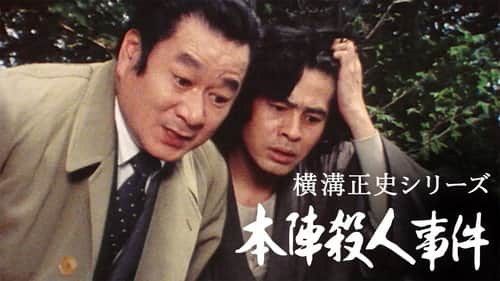 Episode 1 of "Honjin Satsujin Jiken"