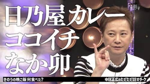 MC Nakai for the first time in 25 years at TV Tokyo