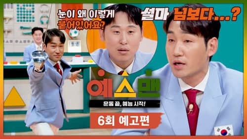 Episode 6
