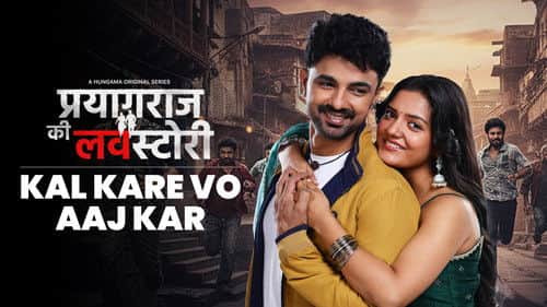 Kal Kare Vo Aaj Kar