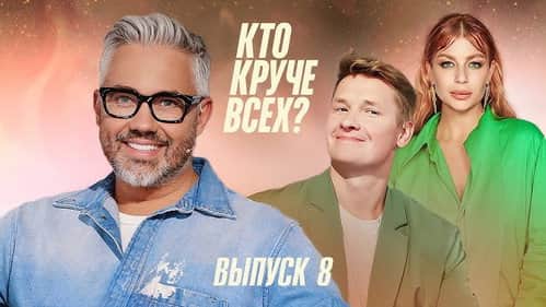 Episode 8