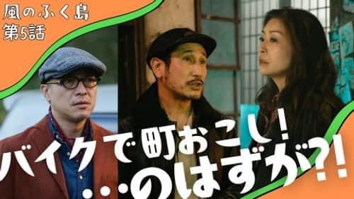 Episode 5