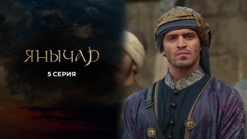 Episode 5