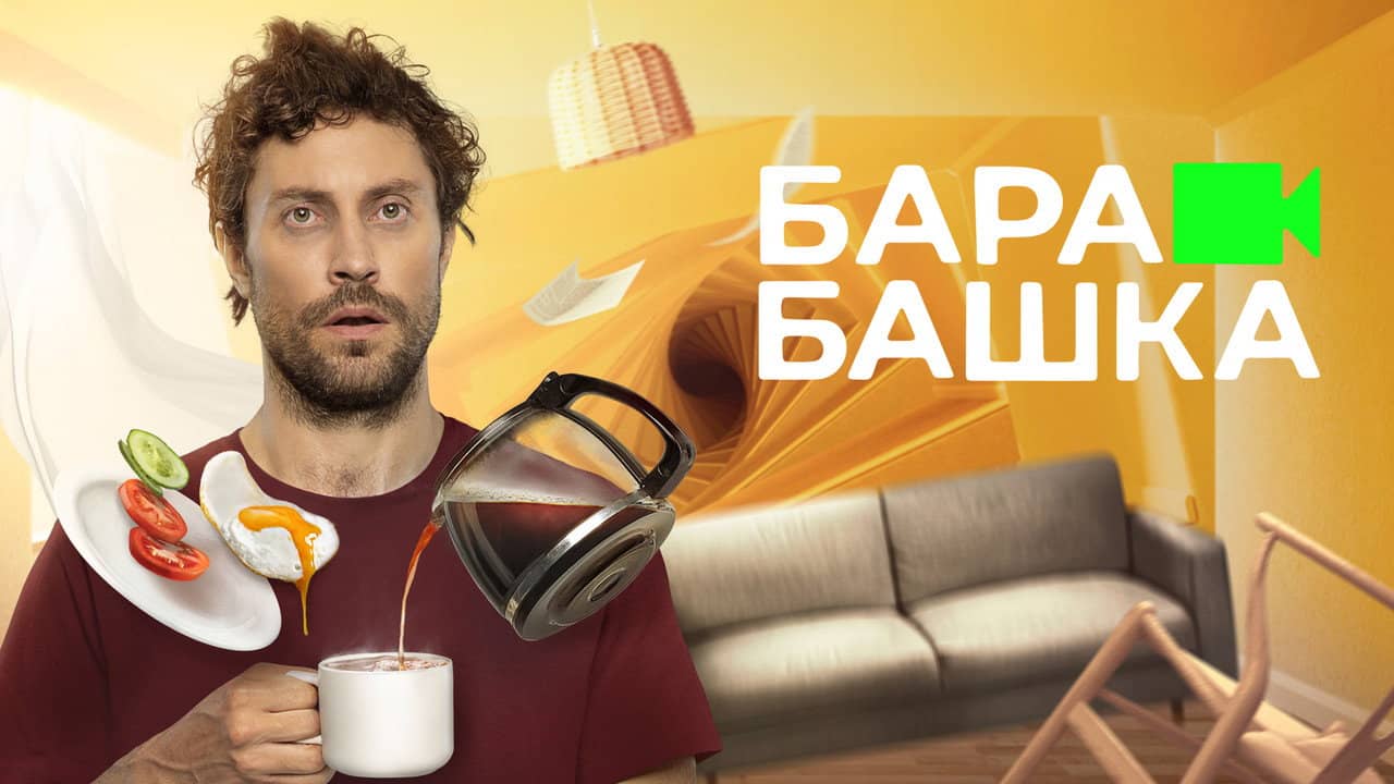 Barabashka backdrop