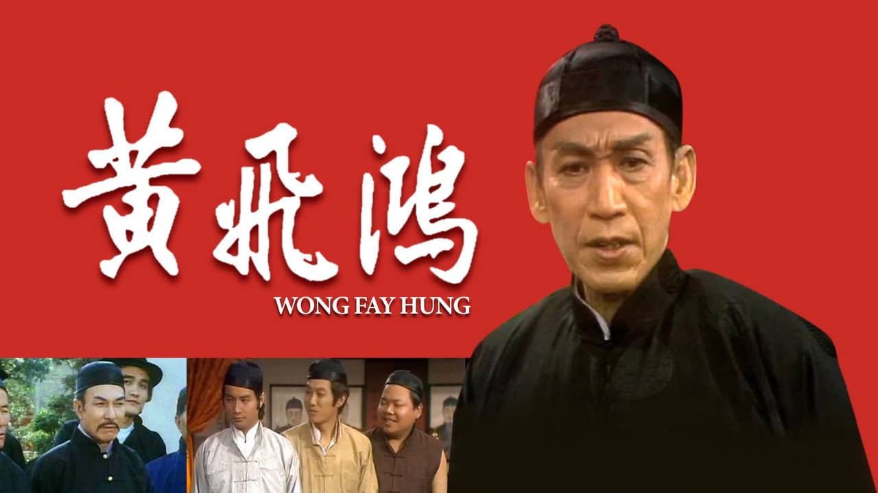 Wong Fay Hung backdrop