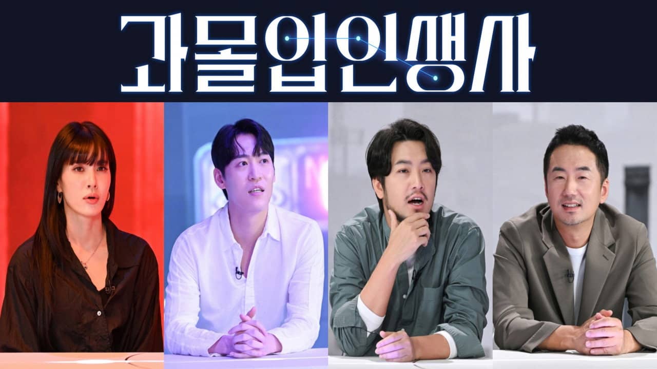 과몰입 인생사 backdrop