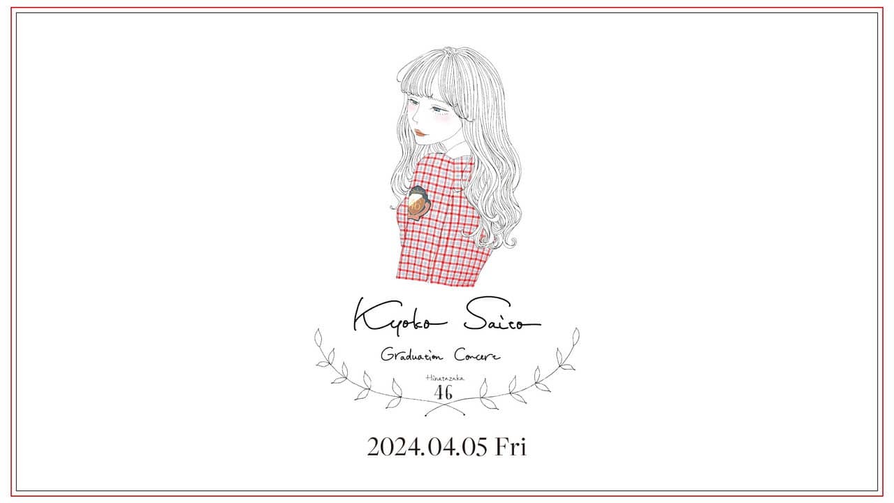 Kyoko Saito Graduation Concert backdrop