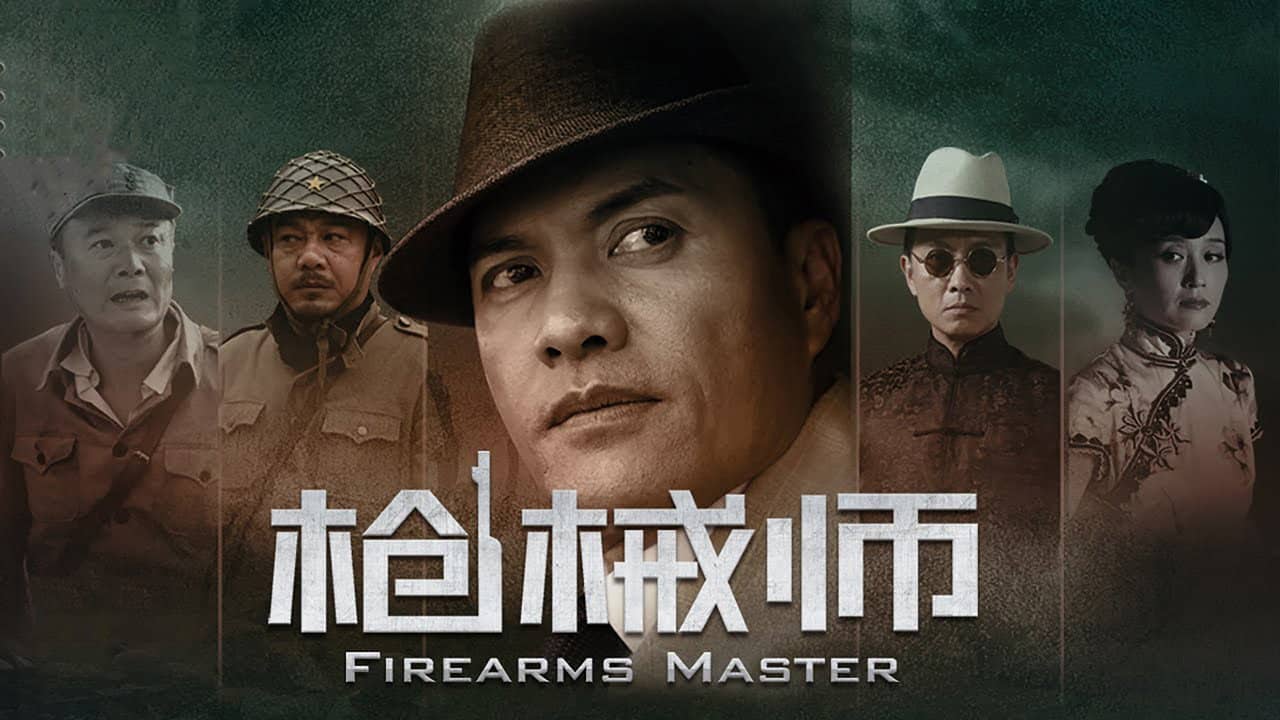 Firearms Master backdrop