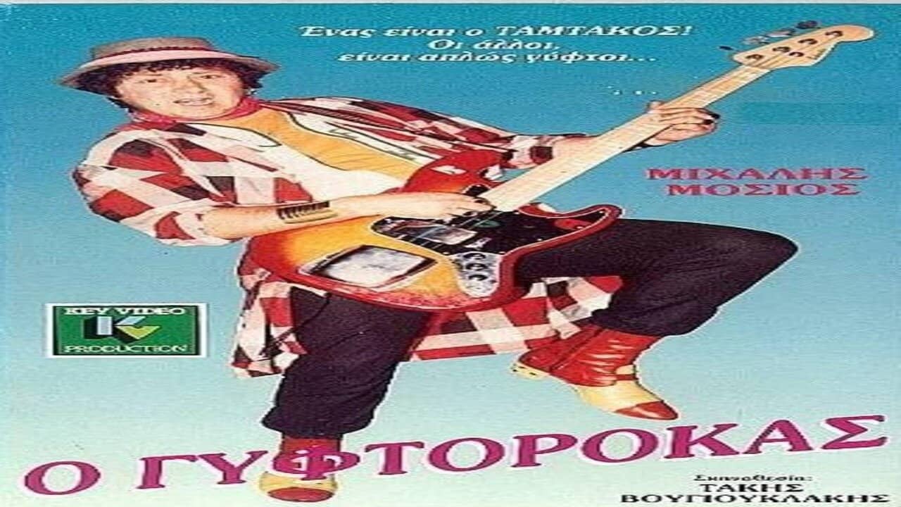 THE GYPTIAN backdrop